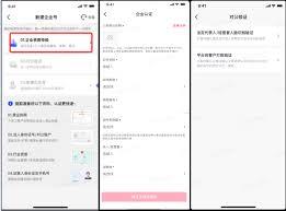 抖音怎么注册企业账号