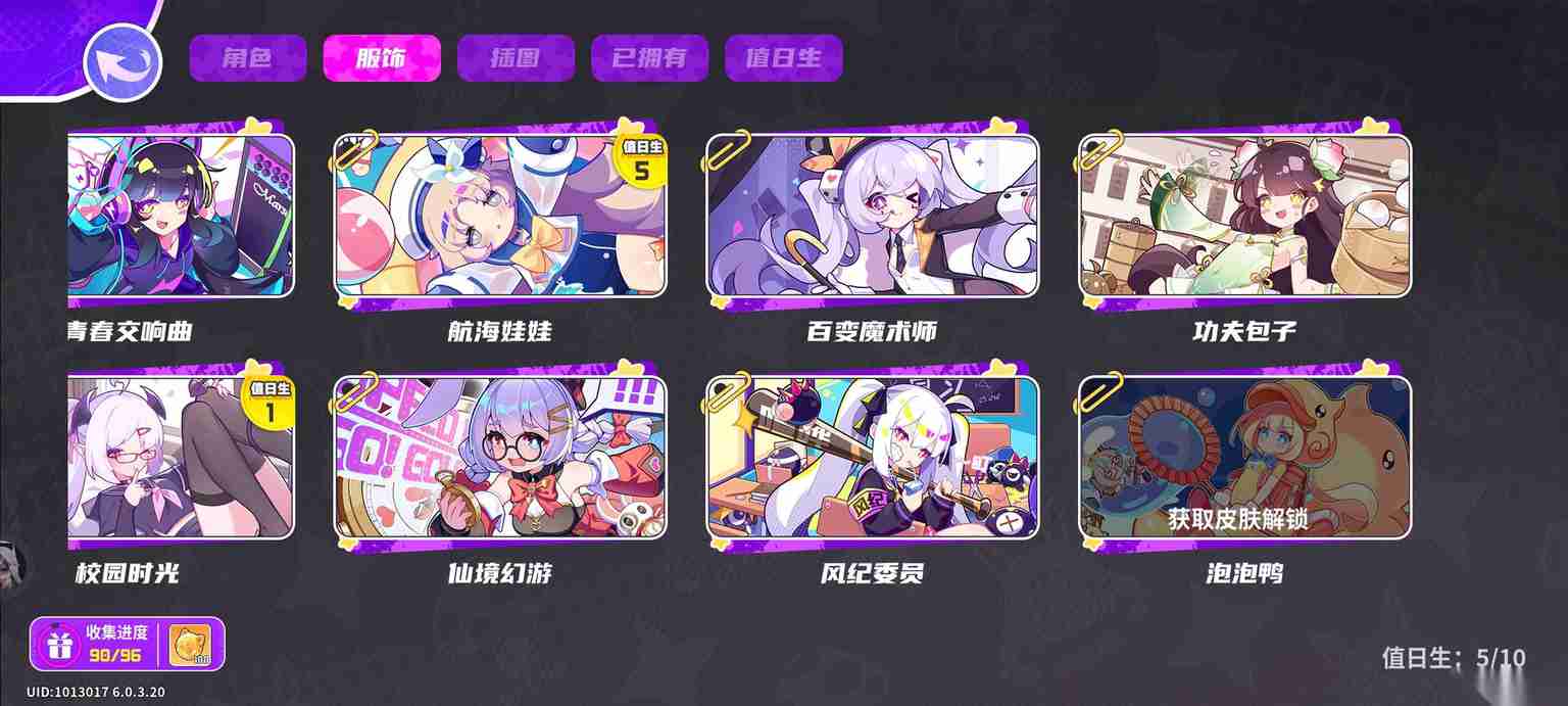 盲盒派对梦境 生日 系列皮肤评测——皮肤全览第二弹