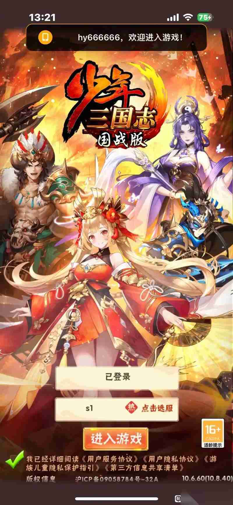少年三国志零关系是否会改变玩法