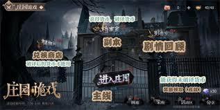 时空中的绘旅人庄园诡戏卡片3如何解谜