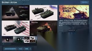 断箭所有单位有什么特点
