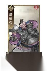 三国望神州吕玲绮副将怎么搭配