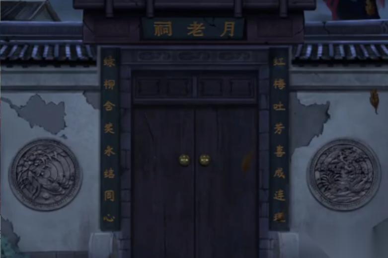 阴阳锅三阴缘第一部分解谜思路是什么