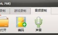 oCam(屏幕录像软件)如何设置光标大小