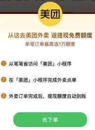 微信提现笔笔省是什么