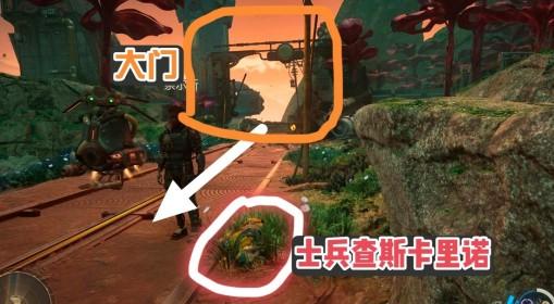天外世界2 纪念款投掷球获取方法
