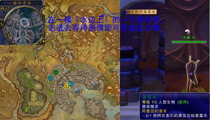 魔兽世界军团再临remix阿鲁因的请求任务攻略