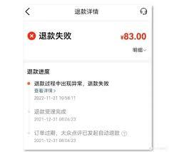 美团退款如何查记录