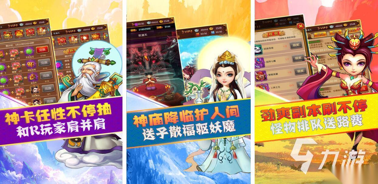 神的游戏都有哪些 热门的神话手游盘点2025