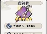 古今2风起蓬莱紫镰体系玉墟道幻境古器选择