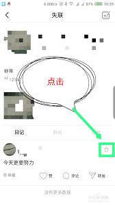 timing如何发布日记