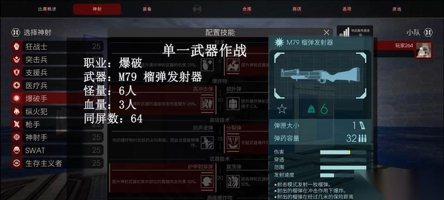 杀戮之旅2 兵种攻略，助你成为战争冠军 掌握兵种技巧