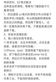 深造播放器用户名是否是永久的