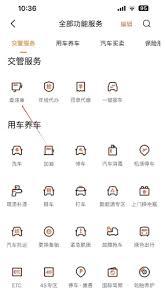 平安好车主如何查违章