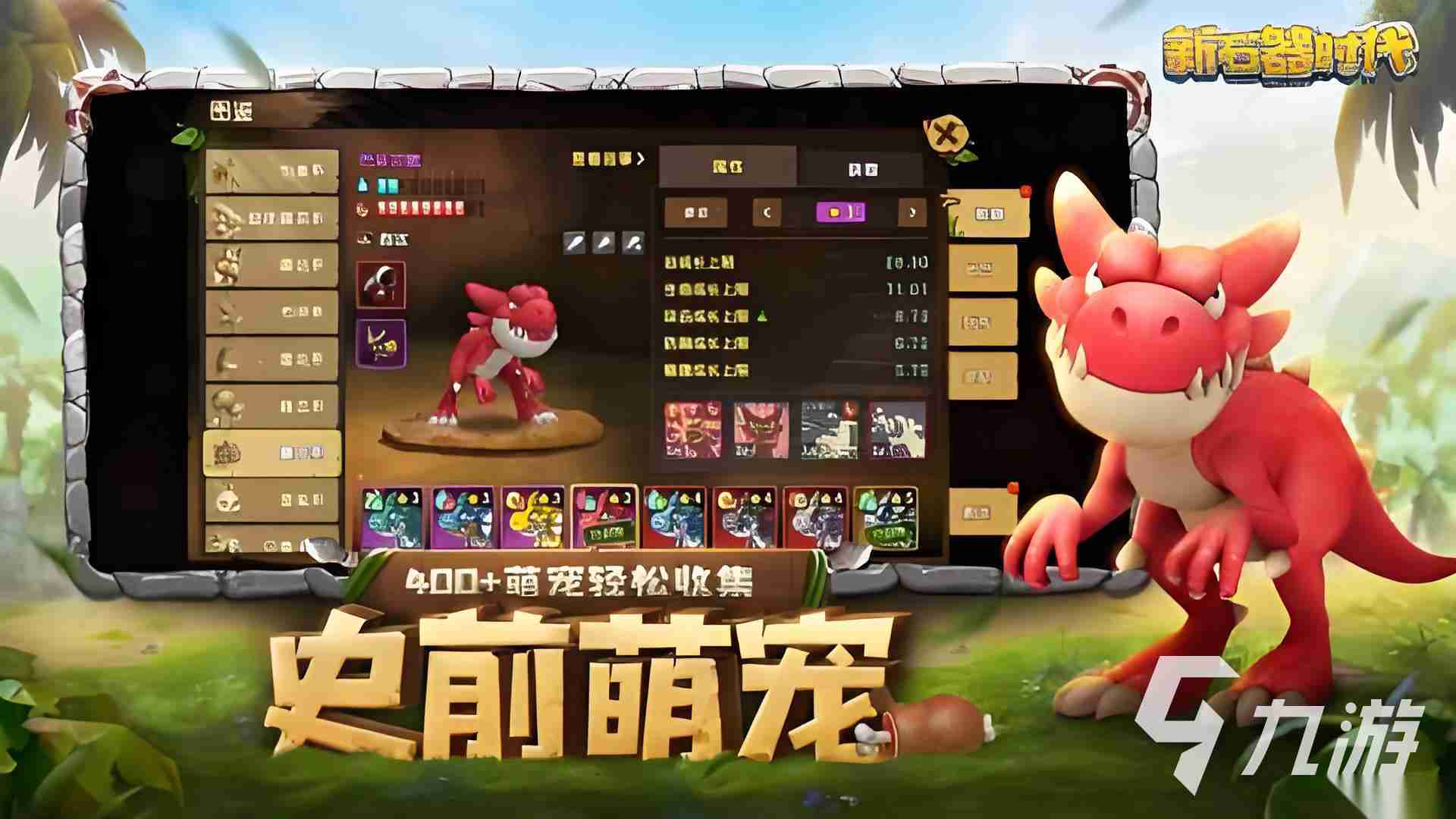 从石器时代不断进化的游戏排行前5 2025有趣的时代进化手游盘点