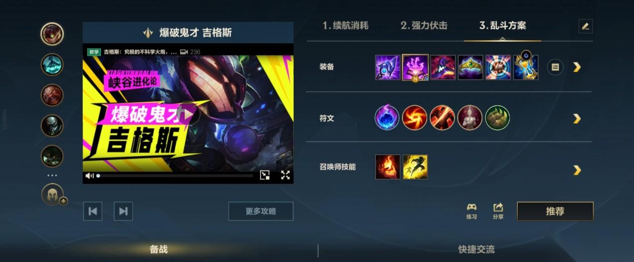 英雄联盟手游炸弹人天赋和出装攻略