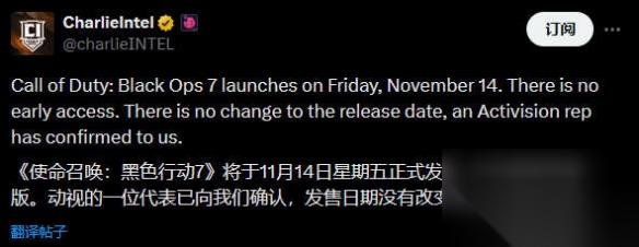 使命召唤黑色行动7发售日未提前 依旧为11月14日