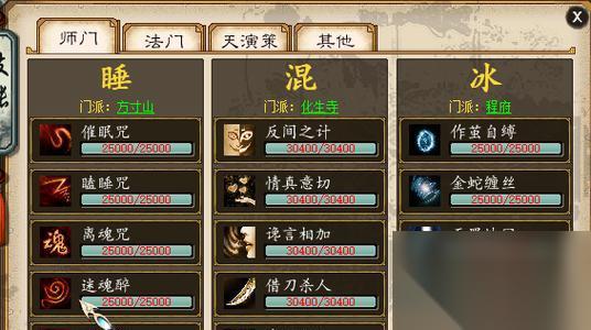 大话西游2降妖录师门进入方法是什么 有什么条件
