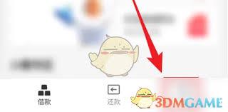 如何在京东金融查看借款记录