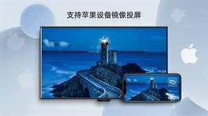 如何退出cctv手机电视投屏