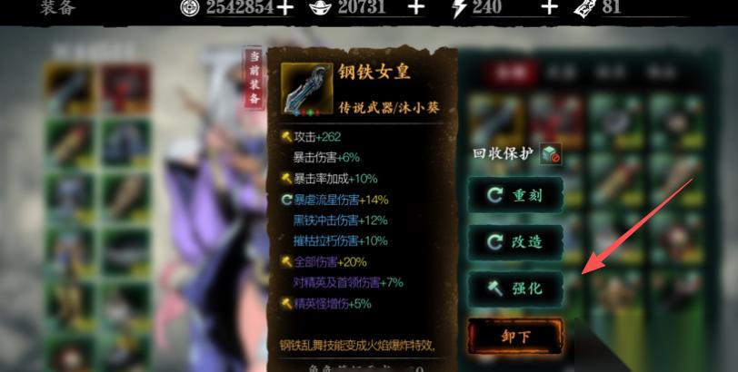 影之刃3钢铁女皇刻印怎么用