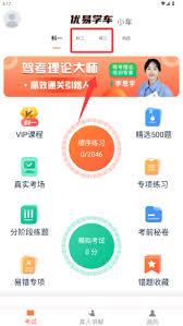 甘肃学驾app官方正版在哪下载