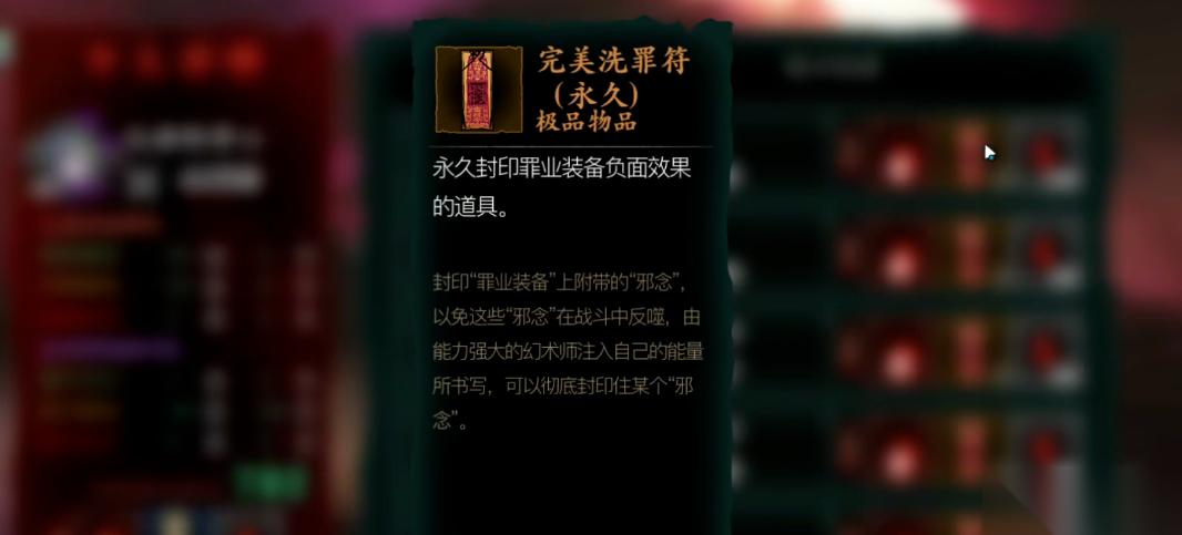 影之刃3符印怎么获取