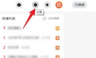 微博怎么设置仅半年可见