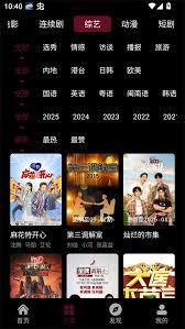 追番达人app如何使用