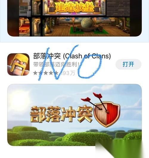 部落冲突无法建造的解决方法是什么