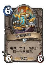 炉石传说时光流汇扫荡者卡牌图鉴是什么样