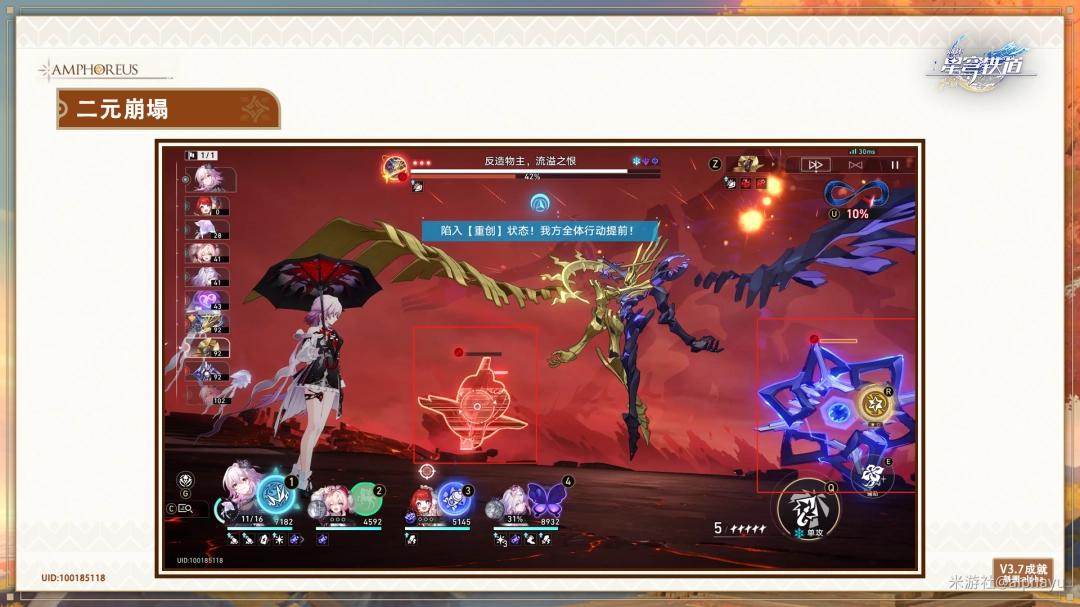 崩坏星穹铁道二元崩塌成就攻略