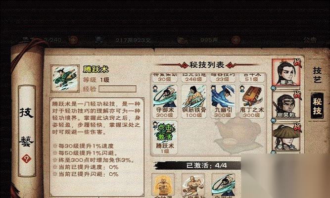 烟雨江湖 分筋错骨秘技全解 轻松拥有神器级武器 成为江湖高手不再是梦