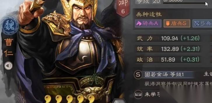 三国志战略版曹仁战法介绍