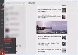 电脑视频号直播如何截屏