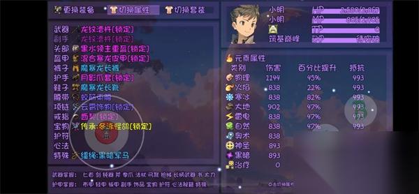 大千世界2物法双修黑骑小明攻略推荐