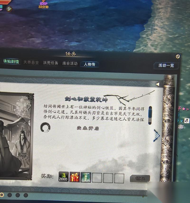 诛仙林惊羽人物传全六章触发开启详细攻略 以游戏为主
