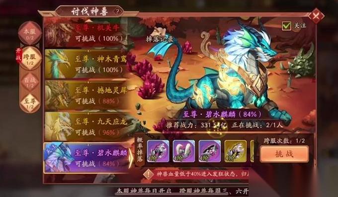 少年三国志2紫金神兽装备怎么得