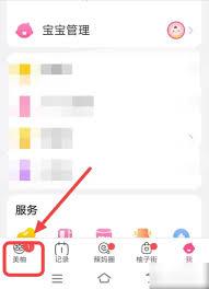 美柚如何查看已添加好友