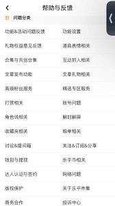 老福特文章回礼如何设置