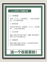 vivo手机如何恢复经典桌面