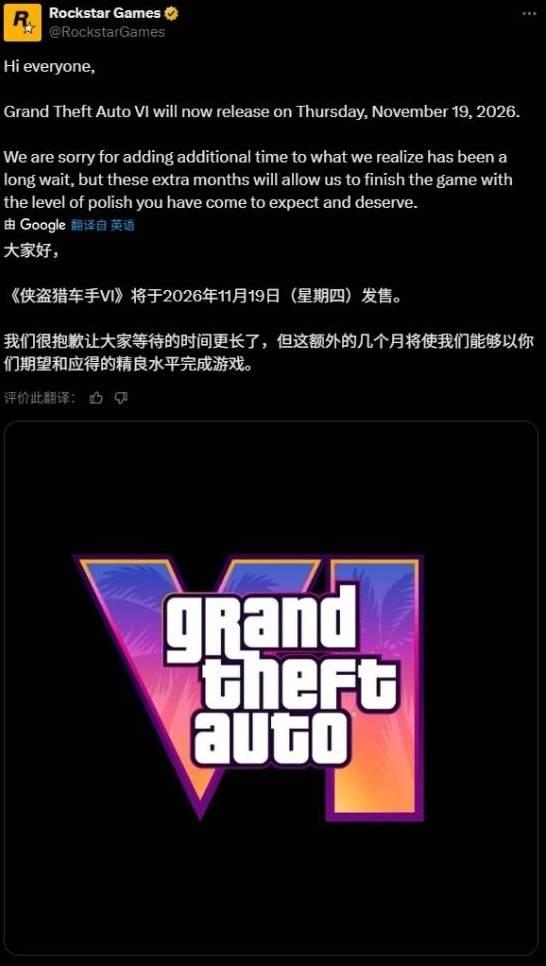 GTA6 宣布跳票 发售日延期至26年11月