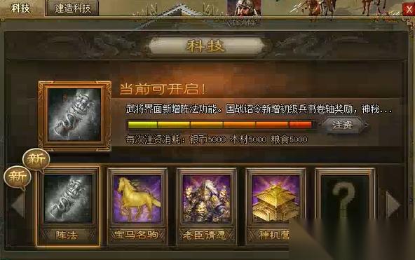 攻城掠地后期银币有什么用