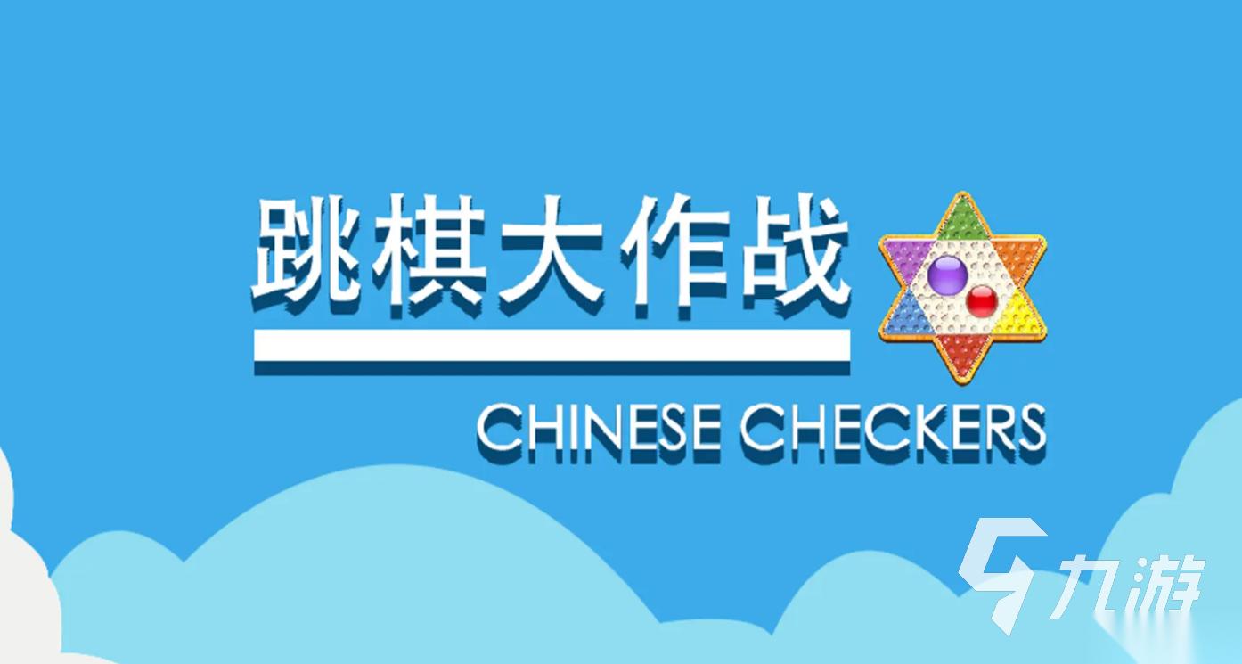 亲子游戏有哪些好玩的 2025最受欢迎的亲子游戏推荐