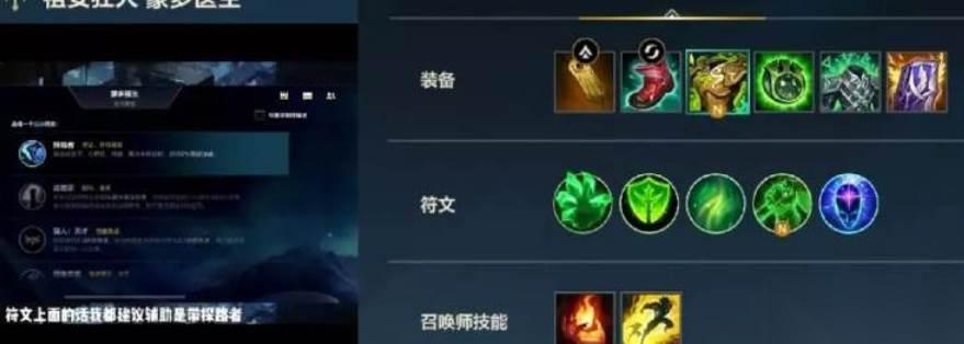 英雄联盟手游蒙多版本出装