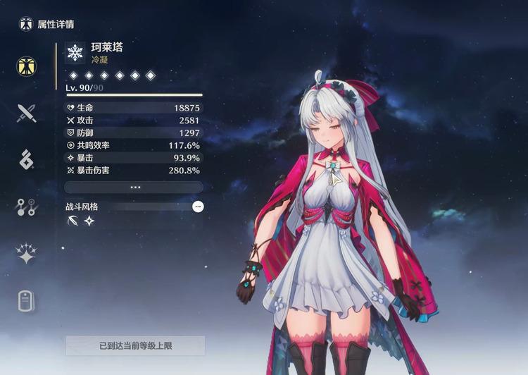 鸣潮声骸队怎么搭配 鸣潮声骸队搭配技巧
