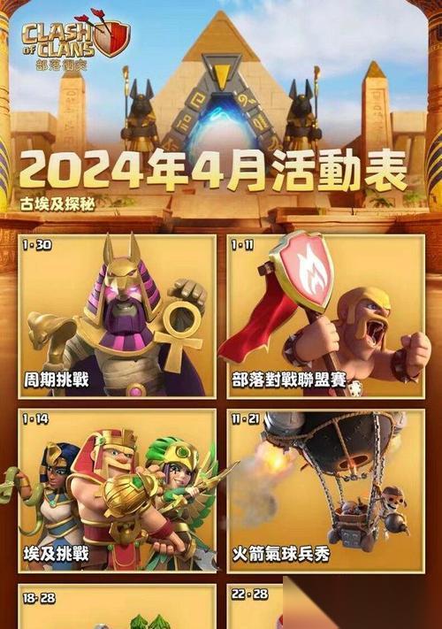 部落冲突新皮肤原型获取途径有什么