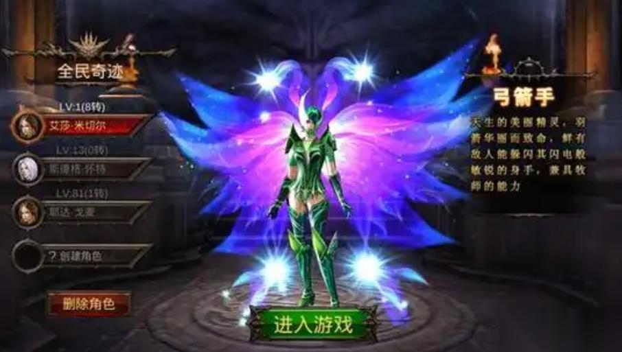 全民奇迹弓箭手怎么加点