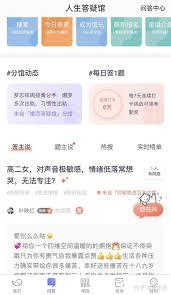壹心理如何赚钱