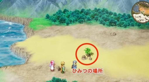 DQ2重制版 最终钥匙使用地点分享